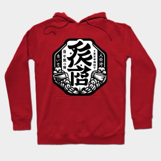 Lucky Japanese Badge Hoodie